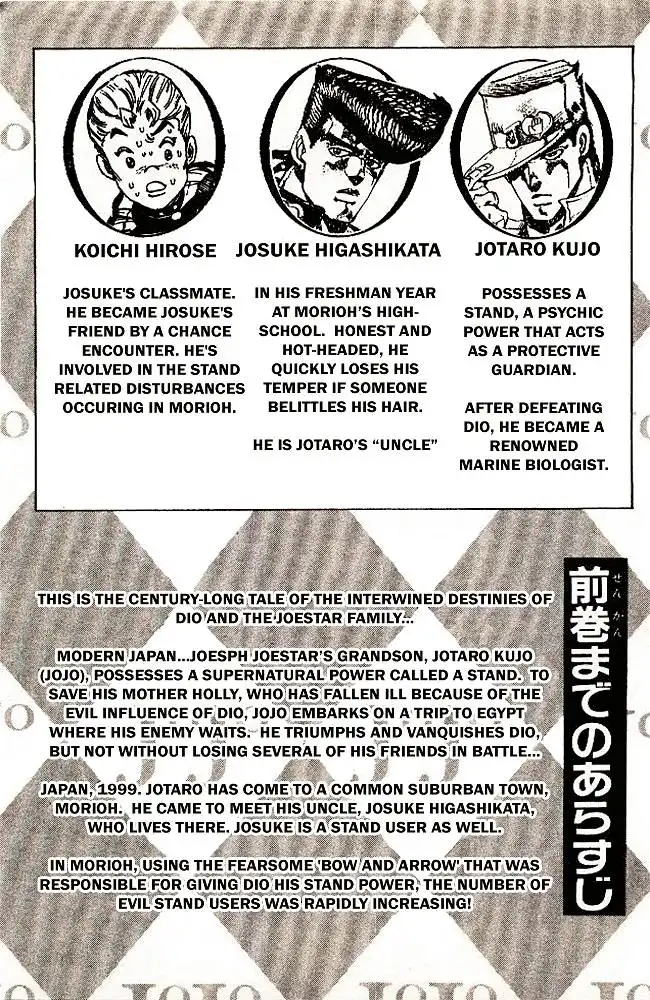 Diamond wa Kudakenai Chapter 284 4